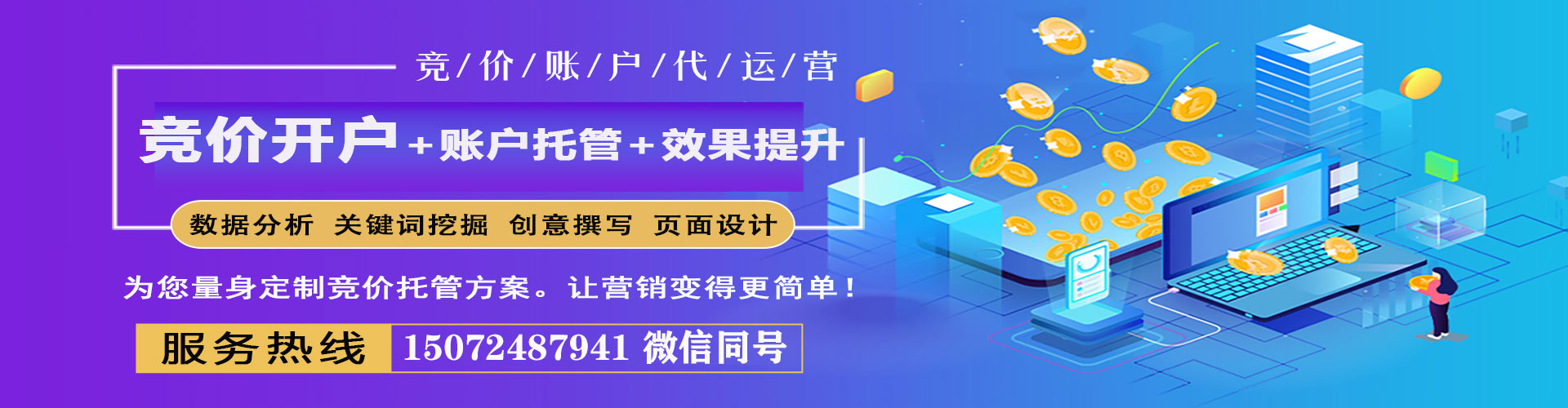 邹平百度优化推广