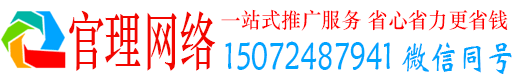 邹平官理快手信息流