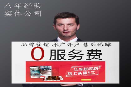 百度推广服务费：中小企业营销新选择
