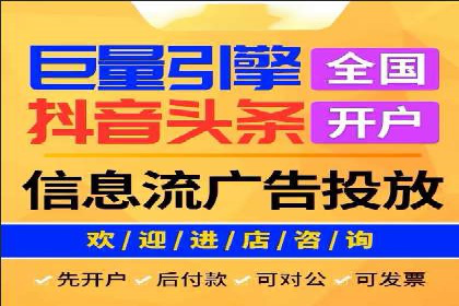 推广信息流广告在旅游行业的应用实例